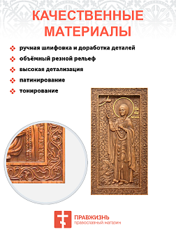 Икона резная Наталья Икона резная Наталья