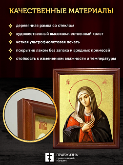 Икона Божией Матери Умиление с золочением, деревянная рамка со стеклом 15х18х2 см 129