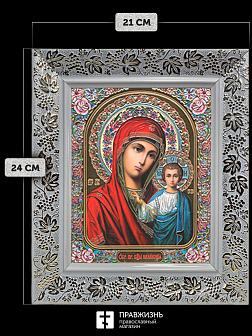 Икона Казанская Божия Матерь, бронзовая багетная рамка узкая с узором 15х18 см Икона Казанская Божия Матерь, бронзовая багетная рамка узкая с узором 15х18 см