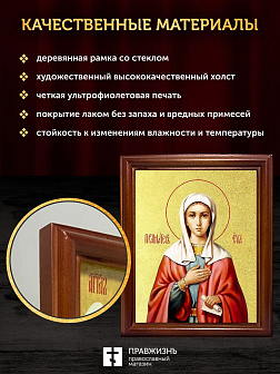 Икона Ева праматерь с золочением, деревянная рамка со стеклом 15х18х2 см 188