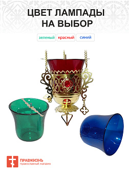 Лампада подвесная с украшением эмаль