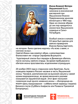 Флаг 101_1 Азъ есмь с вами и никтоже на вы, по контуру, 90х135, материал сетка для улицы