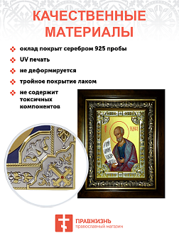 Икона Гедеон пророк в деревянном киоте