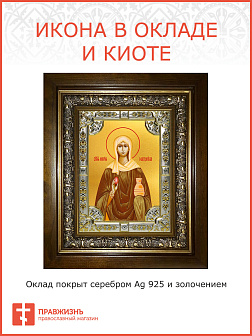 Икона Мария Магдалина Равноапостольная