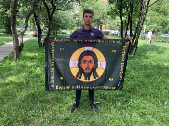 Флаг 013 Спас Нерукотворный, черный фон, Аз есмь путь, 90х135 см, материал шелк для помещений