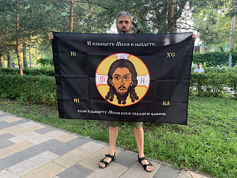 Флаг 218 Спас Нерукотворный Взыщете Меня и найдете на черном 90х135 материал сетка для улицы