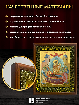 Икона Успение Пресвятой Богородицы, деревянная рамка с басмой и стеклом 18х21х2,5 см 1246 Икона Успение Пресвятой Богородицы, деревянная рамка с басмой и стеклом 18х21х2,5 см 1246