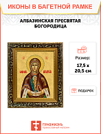 Образ Божией Матери "Албазинская", 03А3