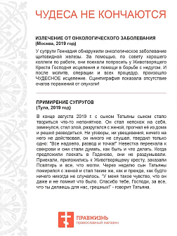 Крест Годеновский настенный, резной, деревянный