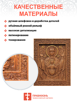 Икона резная Неупиваемая Чаша