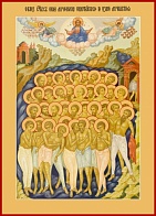Православная икона Сорок мучеников Севастийских