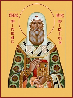 Петр, митрополит Московский, святитель, икона 240 х 300 мм, ковчег
