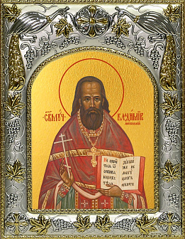Икона Владимир Московский (Амбарцумов), священномученик