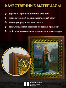 Икона Божьей Матери Боголюбская, деревянная рамка с басмой и стеклом 18х21х2,5 см 1182 Икона Божьей Матери Боголюбская, деревянная рамка с басмой и стеклом 18х21х2,5 см 1182