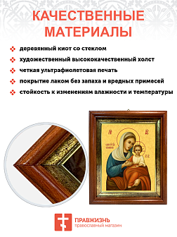 Образ Божией Матери "Урюпинская", 03У4