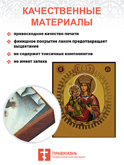 Икона под старину Пресвятой Богородицы Леснинская
