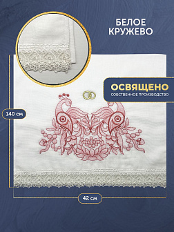 Рушник венчальный народный узор с красными птицами 42,5х140 см