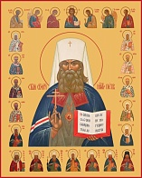 Петр, митрополит Крутицкий, священномученик, икона