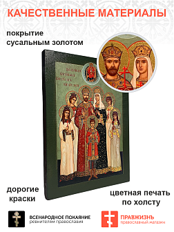 Царская икона 059 Царская Семья с Державной Божией Матерью на зеленом фоне 22х30 001