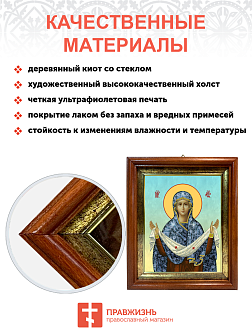 Образ Божией Матери "Покров Пресвятой Богородицы", 03П2_К_KRA