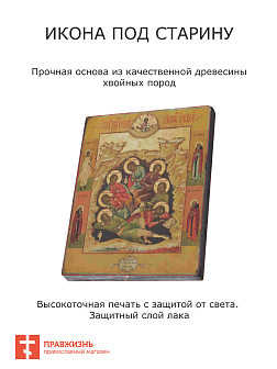 Икона Семь Отроков Ефесских