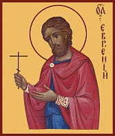 Икона Иконы Святой Мученик Евгений Севастийский