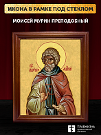 Икона Моисей Мурин преподобный, деревянная рамка со стеклом 15х18х2 см 1009