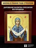 Икона Покров Пресвятой Богородицы с золочением, деревянная рамка со стеклом 15х18х2 см 119