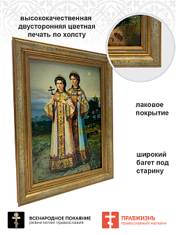 Картина на стену 017 великие княжны Татьяна и Мария 34х25 см