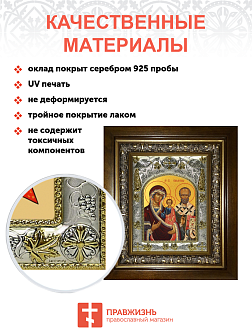 Икона Божией Матери Ржевская Оковецкая (Прозрение Очес)