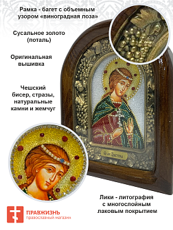 Икона именная Христина Тирская Мученица 146