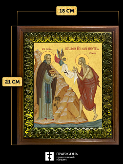 Икона Мария Египетская преподобная, деревянная рамка с басмой и стеклом 18х21х2,5 см 173 Икона Мария Египетская преподобная, деревянная рамка с басмой и стеклом 18х21х2,5 см 173