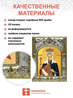 Икона складень Елена Царица и Ангел Хранитель 071