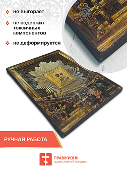 Царская икона 054 Божией Матери Избавительница от бед