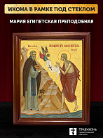 Икона Мария Египетская преподобная, деревянная рамка со стеклом 15х18х2 см 173
