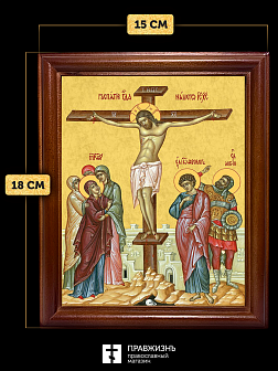 Икона Распятие Господа Иисуса Христа, деревянная рамка со стеклом 15х18х2 см 1127