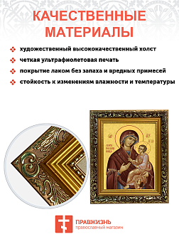 Образ Божией Матери "Скоропослушница", 03С3 Образ Божией Матери "Скоропослушница", 03С3
