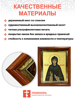 Икона "Аполлинария", св. прп., с золочением поталью, 10А7-УЛ