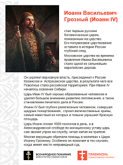 Набор флагов Русские Цари шёлк 4 шт.