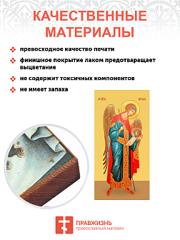 Икона под старину Михаил Архангел