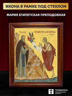 Икона Мария Египетская преподобная, деревянная рамка со стеклом 15х18х2 см 173