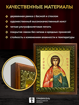 Икона Анастасия мученица великая княгиня с золочением, деревянная рамка с басмой и стеклом 18х21х2,5