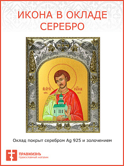 Икона Владислав Сербский