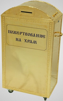 Кружка для пожертвования напольная на колесах