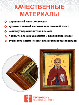 Образ святого Саввы Освященного преподобного, 09С17 Образ святого Саввы Освященного преподобного, 09С17