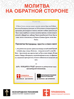 7034 Икона маленькая Богородица Избавительница Донецкая 7х10.