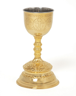 Потир-чаша №2 0, 75л с вкладышем (нерж. сталь) г / пластика ручная гравировка золочение