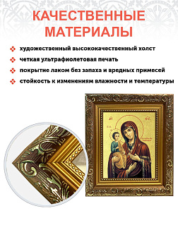Икона Божией Матери "Троеручица" с золочением поталью, 03077-УЛ