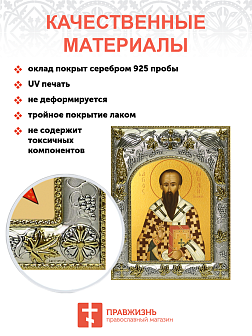 Икона складень Василий Великий и Ангел Хранитель 042