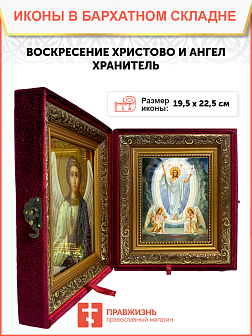 Образ Господа Иисуса Христа "Воскресение Христово", 05007